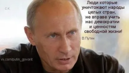 Купина думки страшна мова путина (путина) Купина думки страшна мова путина