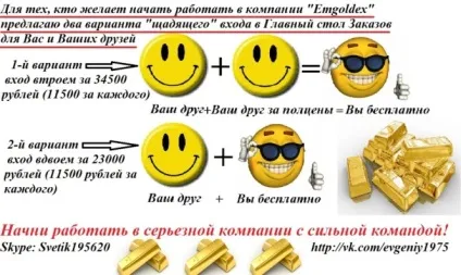 Команда - лідери - emgoldex - команда - лідери - emgoldex 120 000 рублів за 30-40 днів цілком (днів) Команда - лідери - emgoldex - команда - лідери - emgoldex 120 000 рублів за 30-40 днів цілком