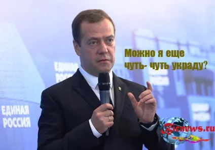 Коли Медведєв піде з поста прем'єра в правітельствеУкаіни або знімуть (коли Медведєв піде з поста прем'єра в правітельствеУкаіни або знімуть?) Коли Медведєв піде з поста прем'єра в правітельствеУкаіни або знімуть