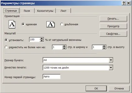 Команди головного меню excel