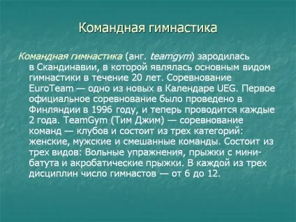 Командна гімнастика - презентація 20379-6 (фізкультура) Командна гімнастика - презентація 20379-6