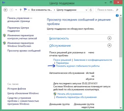Комп'ютер або ноутбук не вимикається