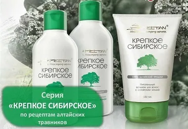 Косметика сибіру опт, сибірська косметика на офіційний сайті (сибіру) Косметика сибіру опт, сибірська косметика на офіційний сайті