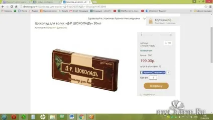 Кому шоколадку вилити на голову gemene шоколад для волосся «д-р шоколад'» (gemene) Кому шоколадку вилити на голову gemene шоколад для волосся «д-р шоколад'»