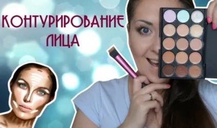 Контурування особи в домашніх умовах-покрокова схема (схема) Контурування особи в домашніх умовах-покрокова схема
