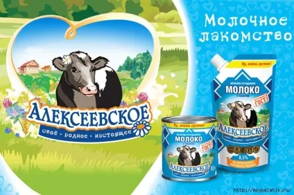 Контрольна закупівля як вибрати гарне згущене молоко (згущене) Контрольна закупівля як вибрати гарне згущене молоко