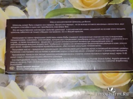 Кому шоколадку вилити на голову gemene шоколад для волосся «д-р шоколад'» (gemene) Кому шоколадку вилити на голову gemene шоколад для волосся «д-р шоколад'»