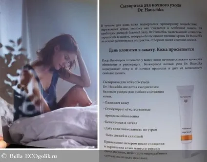Концепція косметики hka