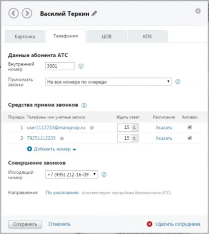 Короткі номери для vip-клієнтів