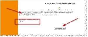 Красива підпис і напис на блозі за 2 хвилини