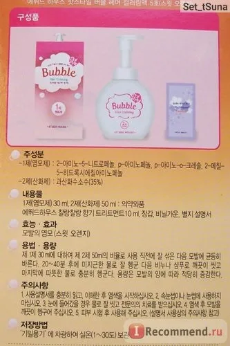 Фарба для волосся etude house bubble hair coloring - «пофарбувати волосся і не зіпсувати їх це -