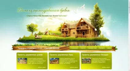 Красиві сайти будівельних компаній - робимо вдома вУкаіни