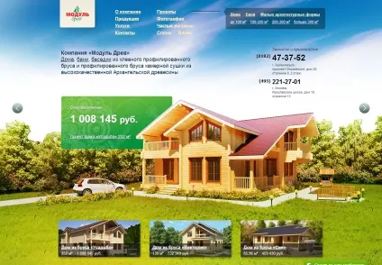 Красиві сайти будівельних компаній - робимо вдома вУкаіни