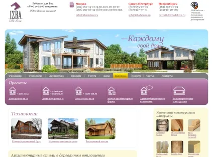 Красиві сайти будівельних компаній - робимо вдома вУкаіни