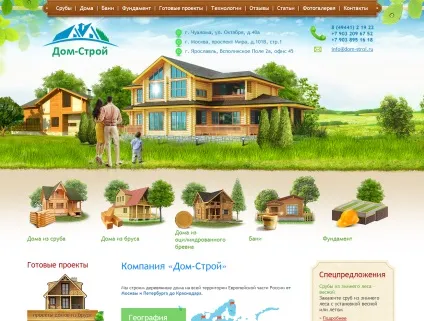 Красиві сайти будівельних компаній - робимо вдома вУкаіни