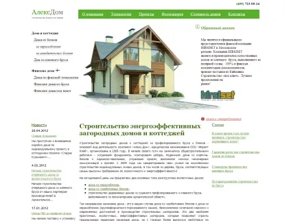 Красиві сайти будівельних компаній - робимо вдома вУкаіни