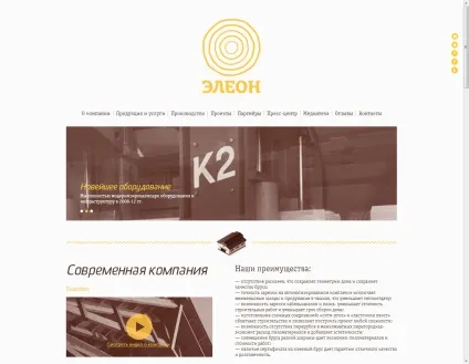 Красиві сайти будівельних компаній - робимо вдома вУкаіни