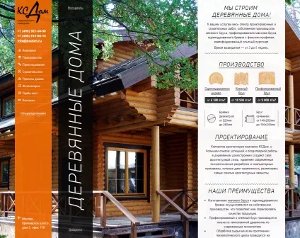 Красиві сайти будівельних компаній - робимо вдома вУкаіни