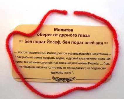 Червона нитка на нозі для чого (червона) Червона нитка на нозі для чого