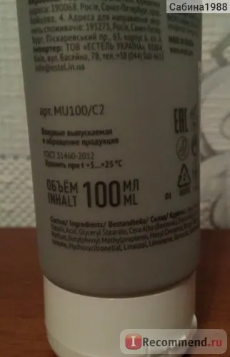 Крем для рук estel professional m'use захисний - «відмінний крем, чудово виконує свою (захисний) Крем для рук estel professional m'use захисний - «відмінний крем, чудово виконує свою