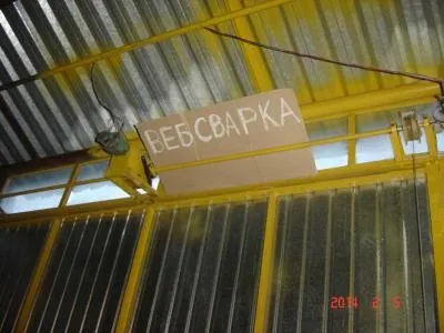 Критий дворик - конкурс «зроблено своїми руками» - форум зварників вебсварка (конкурс) Критий дворик - конкурс «зроблено своїми руками» - форум зварників вебсварка