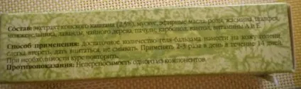 Крем-бальзам для тіла секрет Парацельса інструкція із застосування, ціна, відгуки, опис (Парацельса) Крем-бальзам для тіла секрет Парацельса інструкція із застосування, ціна, відгуки, опис