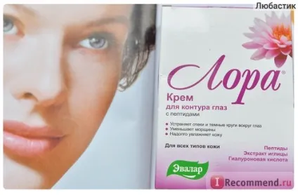 Крем для шкіри навколо очей евалар лора - «дуже рекомендую пептидний крем лора для контуру очей! Він (крем) Крем для шкіри навколо очей евалар лора - «дуже рекомендую пептидний крем лора для контуру очей! він