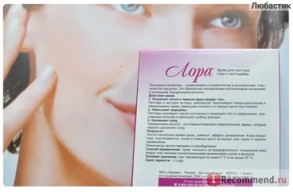 Крем для шкіри навколо очей евалар лора - «дуже рекомендую пептидний крем лора для контуру очей! Він (шкіри) Крем для шкіри навколо очей евалар лора - «дуже рекомендую пептидний крем лора для контуру очей! він