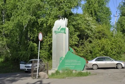 Красноярські стовпи, заповідник, Горлівка (красноярськ) Красноярські стовпи, заповідник, Горлівка