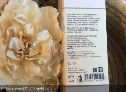 Крем для обличчя захист і зволоження botanicus - відгук екоблогера екатеріна137 (крем для обличчя & quot; захист і зволоження & quot; botanicus) Крем для обличчя захист і зволоження botanicus - відгук екоблогера екатеріна137