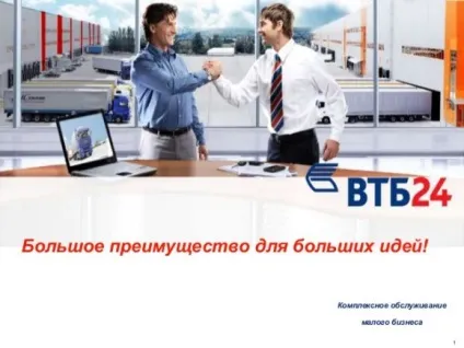 Кредити малому бізнесу ВТБ 24, умови отримання (малому) Кредити малому бізнесу ВТБ 24, умови отримання