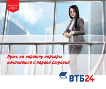 Кредити малому бізнесу ВТБ 24, умови отримання (малому) Кредити малому бізнесу ВТБ 24, умови отримання