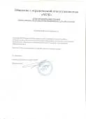 купити геокомпозіт
