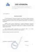 купити геокомпозіт