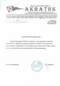 купити геокомпозіт