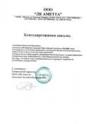 купити геокомпозіт