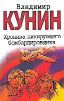 Кунин Сміла - інформація про автора і його книгах (Кунин Сміла автор біографія бібліографія рейтинг творів java jar jad fb2 книги скачати Новомосковскть телефон інформація авторство) Кунин Сміла - інформація про автора і його книгах