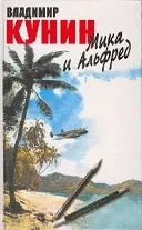 Кунин Сміла - інформація про автора і його книгах (голосів Загальна оцінка) Кунин Сміла - інформація про автора і його книгах