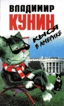 Кунин Сміла - інформація про автора і його книгах (Кунін) Кунин Сміла - інформація про автора і його книгах