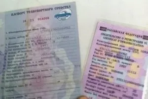 Хто повинен при продажу машини міняти ПТС, якщо в ньому немає місця юридична консультація (машини) Хто повинен при продажу машини міняти ПТС, якщо в ньому немає місця юридична консультація