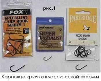 Гачок для коропа гострий, міцний, волохатий (полягає насадка кріпиться нього) Гачок для коропа гострий, міцний, волохатий
