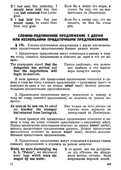 Ксенія Качалова, Єрухім Ізраїлевич - практична граматика англійської мови (ОМН ОМН ОМН) Ксенія Качалова, Єрухім Ізраїлевич - практична граматика англійської мови