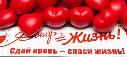 Хто такий донор і як їм можна стати (потрібна донорська кров) Хто такий донор і як їм можна стати