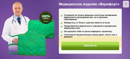 Купити варіфорт - засіб від варикозу (варіфорт) Купити варіфорт - засіб від варикозу
