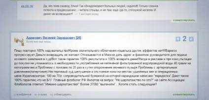 Купити варіфорт - засіб від варикозу (варіфорт) Купити варіфорт - засіб від варикозу