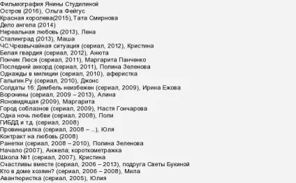 Хто грає тату Смирнову в серіалі червона королева (серіал) Хто грає тату Смирнову в серіалі червона королева