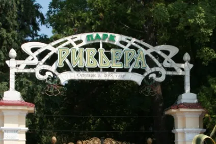 Куди сходити в Первомайськ з дітьми (дозвілля з дитиною в сочи) Куди сходити в Первомайськ з дітьми