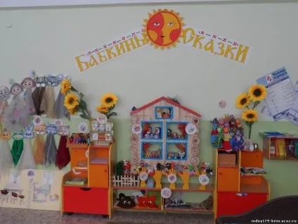Ляльковий куточок в дитячому саду - моя улюблена ясельна група
