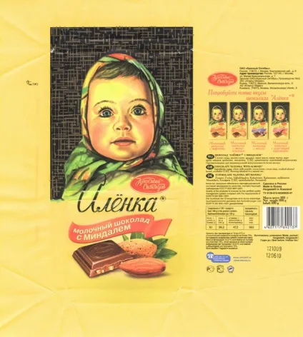 Культовий шоколад «аленка» і боротьба за бренд, ссср (шоколад) Культовий шоколад «аленка» і боротьба за бренд, ссср