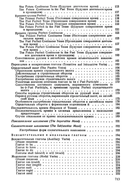 Ксенія Качалова, Єрухім Ізраїлевич - практична граматика англійської мови (навчальна) Ксенія Качалова, Єрухім Ізраїлевич - практична граматика англійської мови